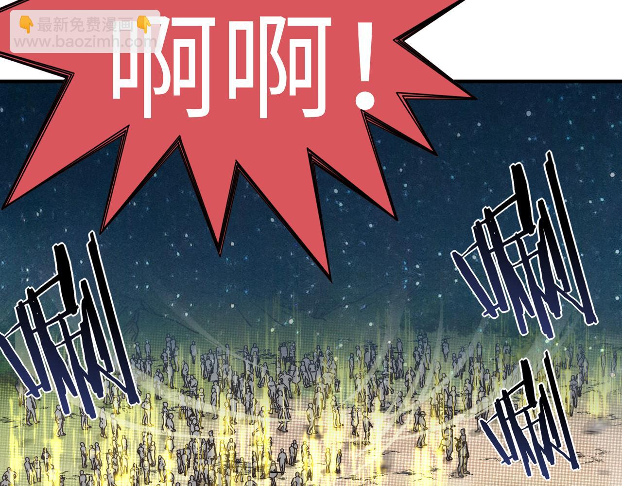 你再動我一下試試！ - 第60話 魔王的最後掙扎！(4/4) - 3