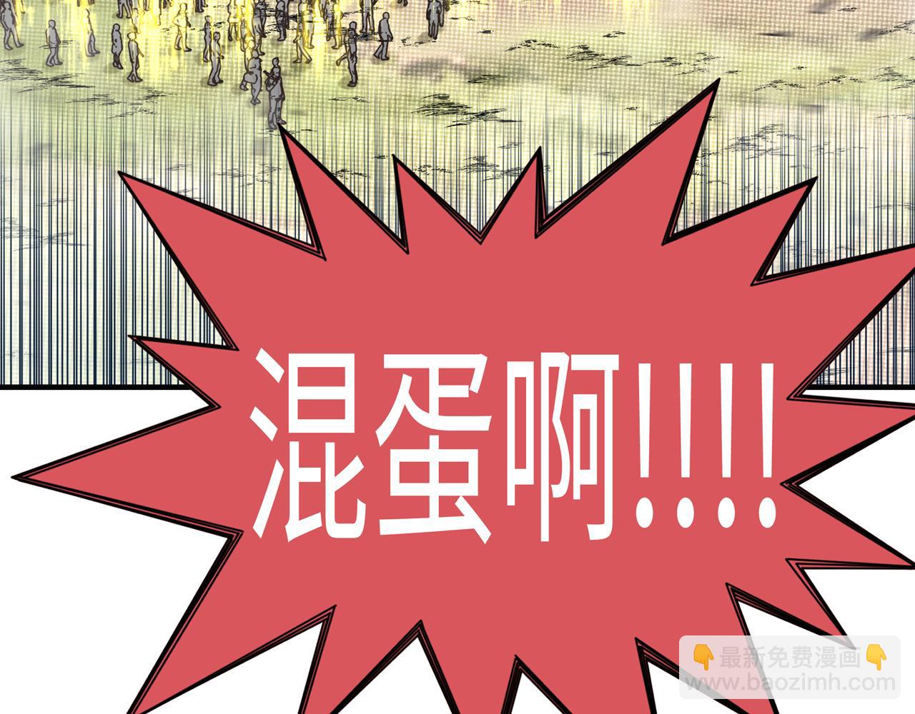 你再動我一下試試！ - 第60話 魔王的最後掙扎！(4/4) - 4