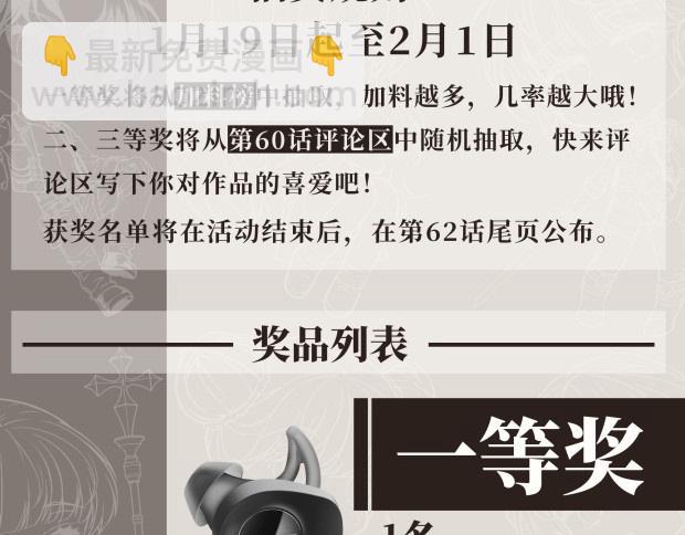 你再動我一下試試！ - 第60話 魔王的最後掙扎！(4/4) - 3