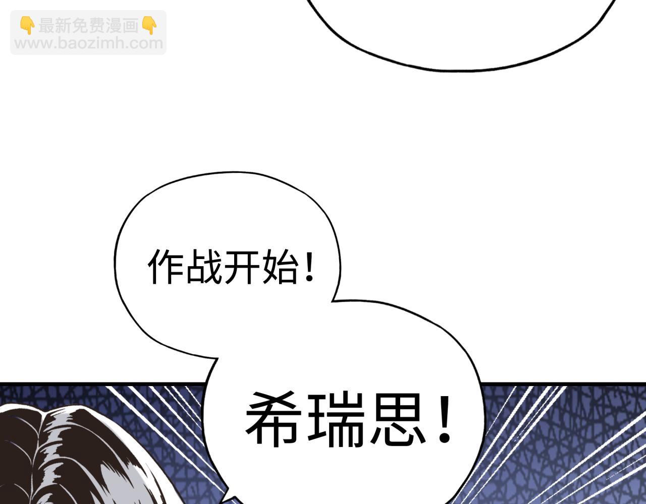 你再動我一下試試！ - 第60話 魔王的最後掙扎！(1/4) - 8