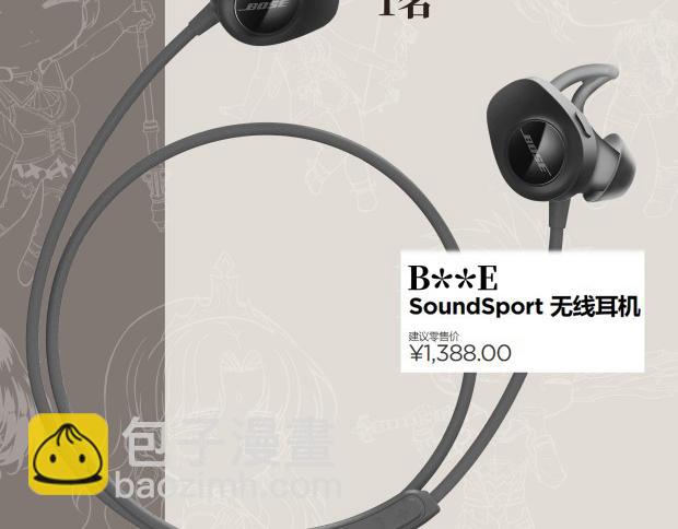 你再動我一下試試！ - 第60話 魔王的最後掙扎！(4/4) - 4