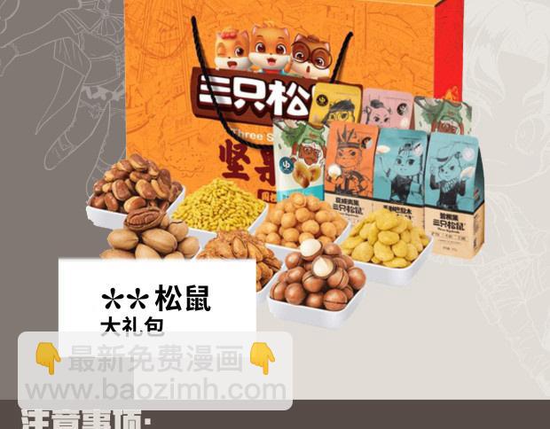 你再動我一下試試！ - 第60話 魔王的最後掙扎！(4/4) - 2