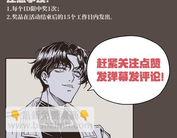 你再動我一下試試！ - 第60話 魔王的最後掙扎！(4/4) - 3