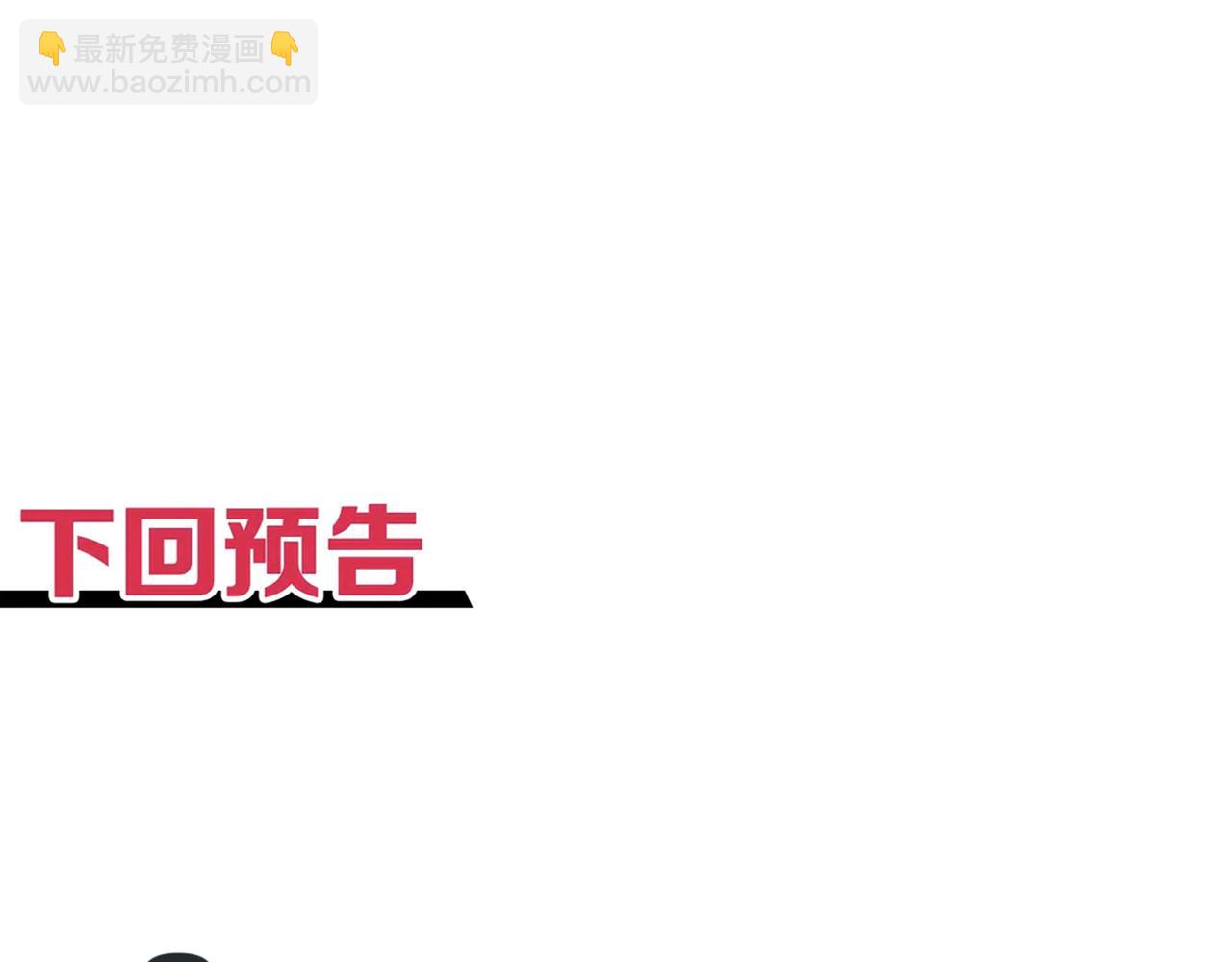 你再動我一下試試！ - 第60話 魔王的最後掙扎！(4/4) - 5