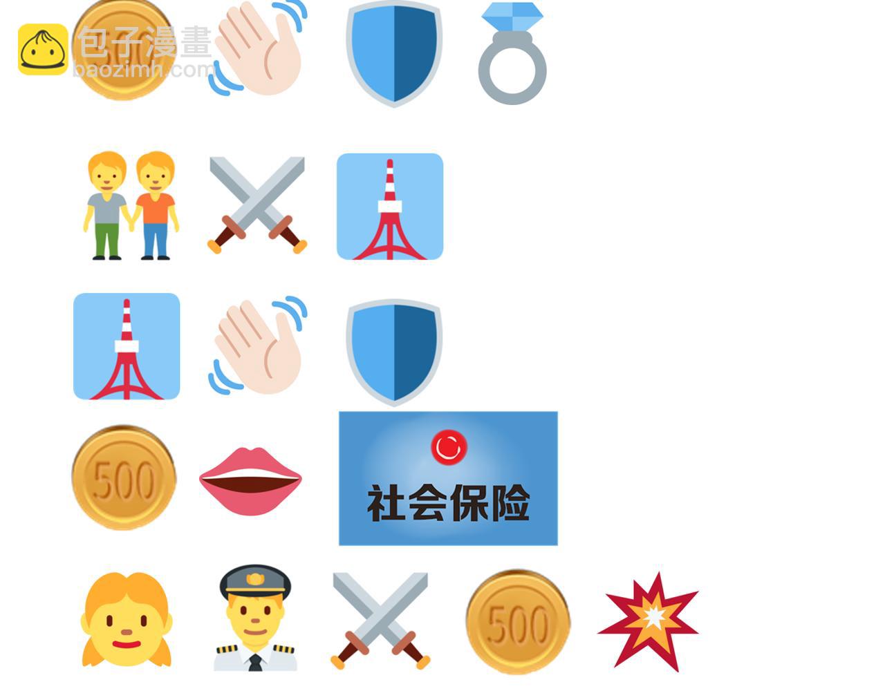 你再動我一下試試！ - 第60話 魔王的最後掙扎！(4/4) - 2