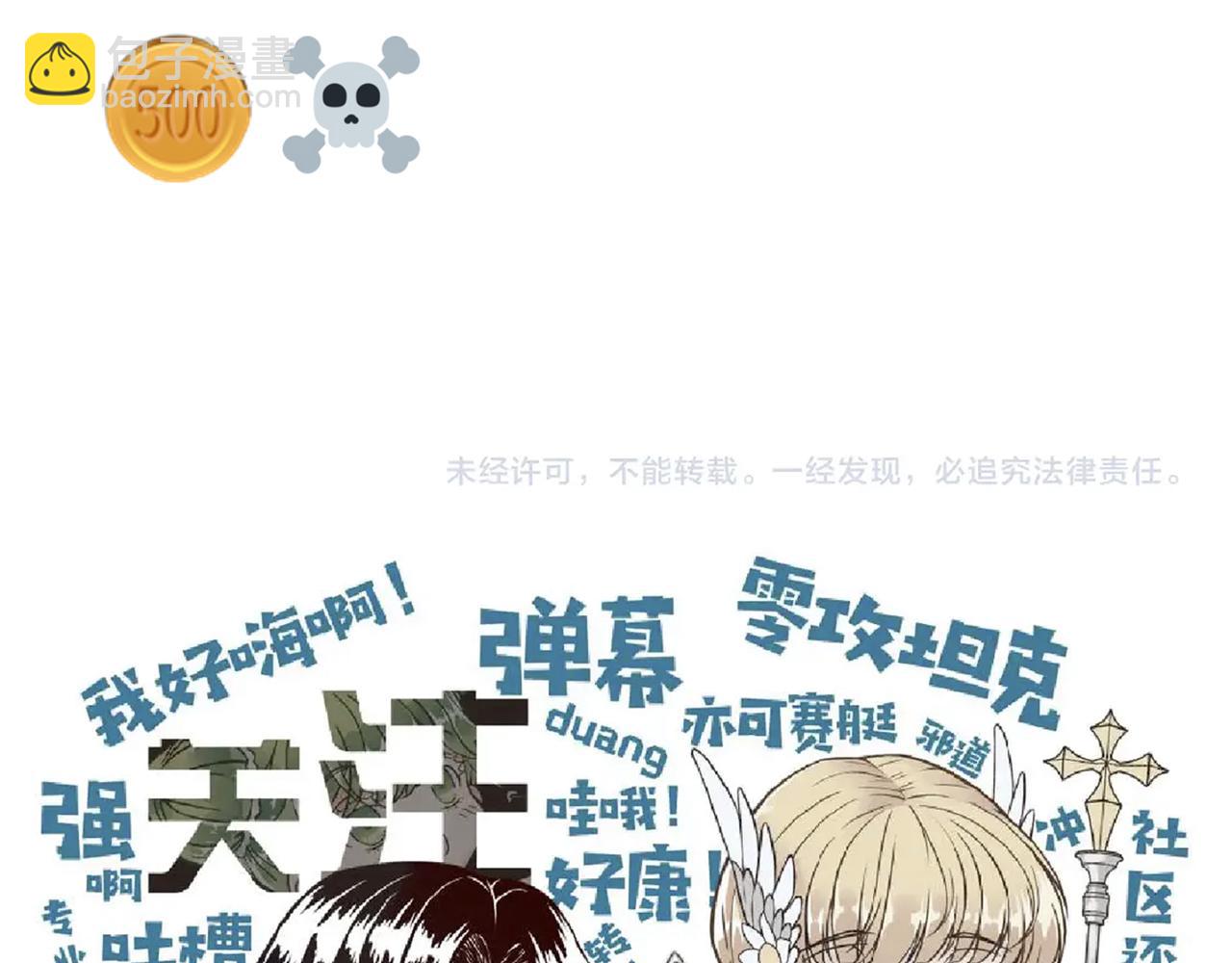 你再動我一下試試！ - 第60話 魔王的最後掙扎！(4/4) - 3