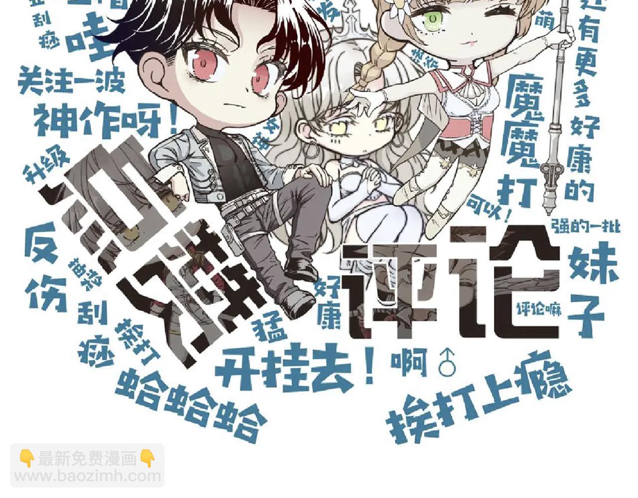 你再動我一下試試！ - 第60話 魔王的最後掙扎！(4/4) - 4