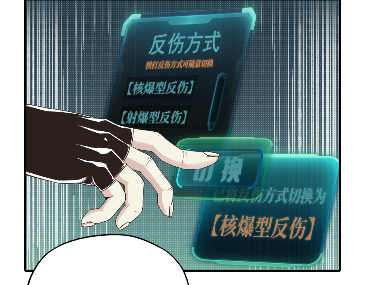 你再動我一下試試！ - 第60話 魔王的最後掙扎！(1/4) - 5