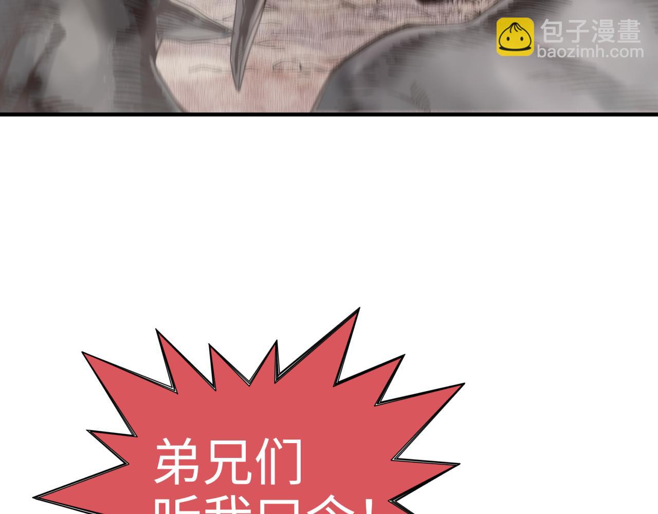 你再動我一下試試！ - 第60話 魔王的最後掙扎！(1/4) - 8