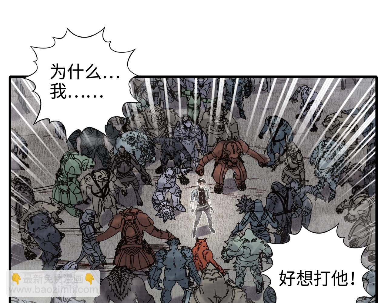 你再動我一下試試！ - 第60話 魔王的最後掙扎！(1/4) - 7