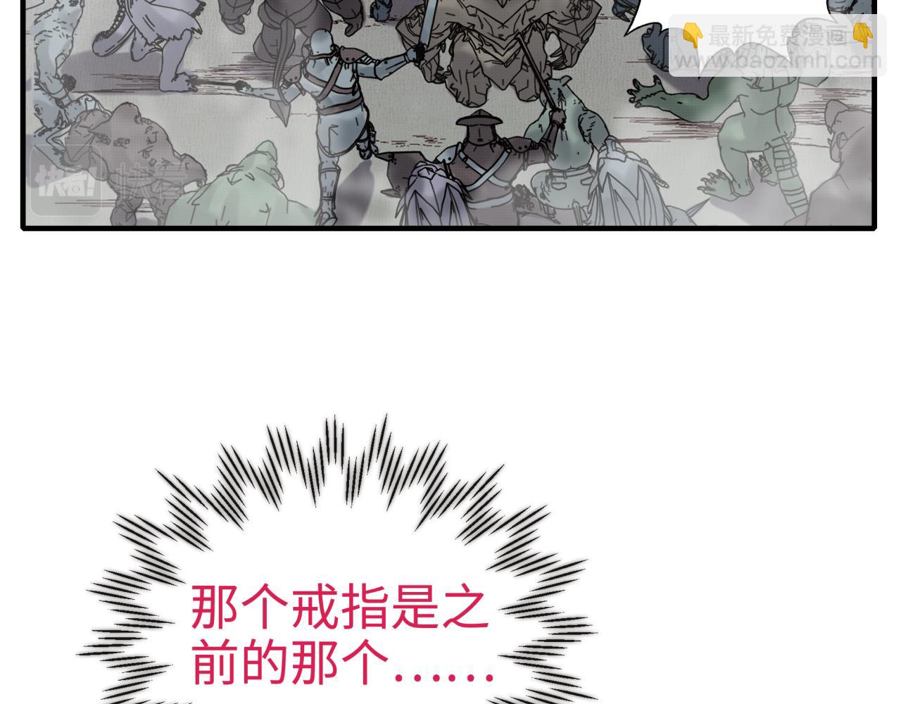 你再動我一下試試！ - 第60話 魔王的最後掙扎！(1/4) - 8