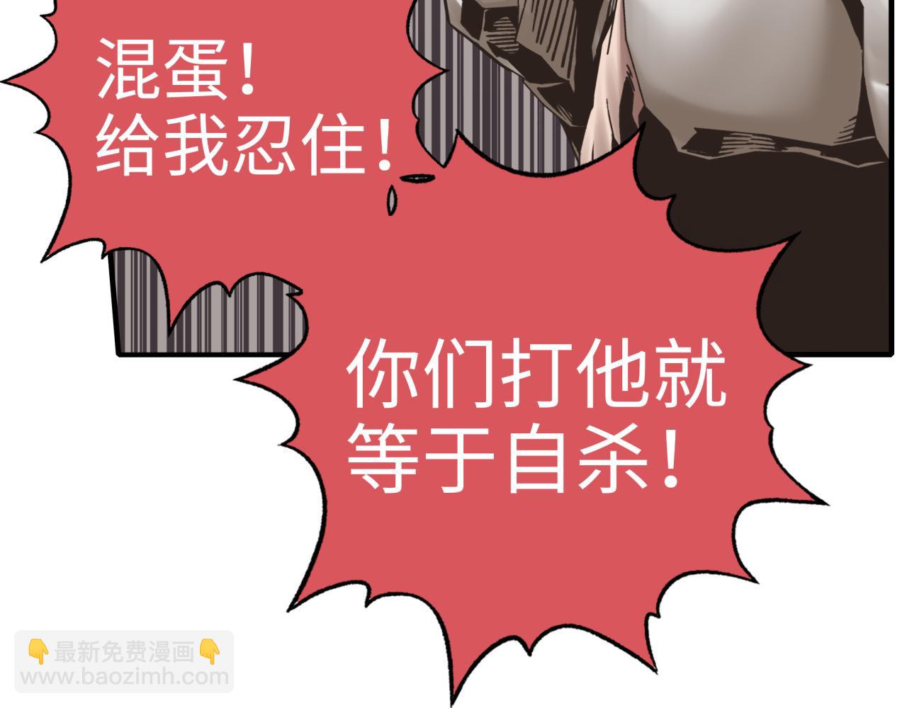 你再動我一下試試！ - 第60話 魔王的最後掙扎！(1/4) - 6