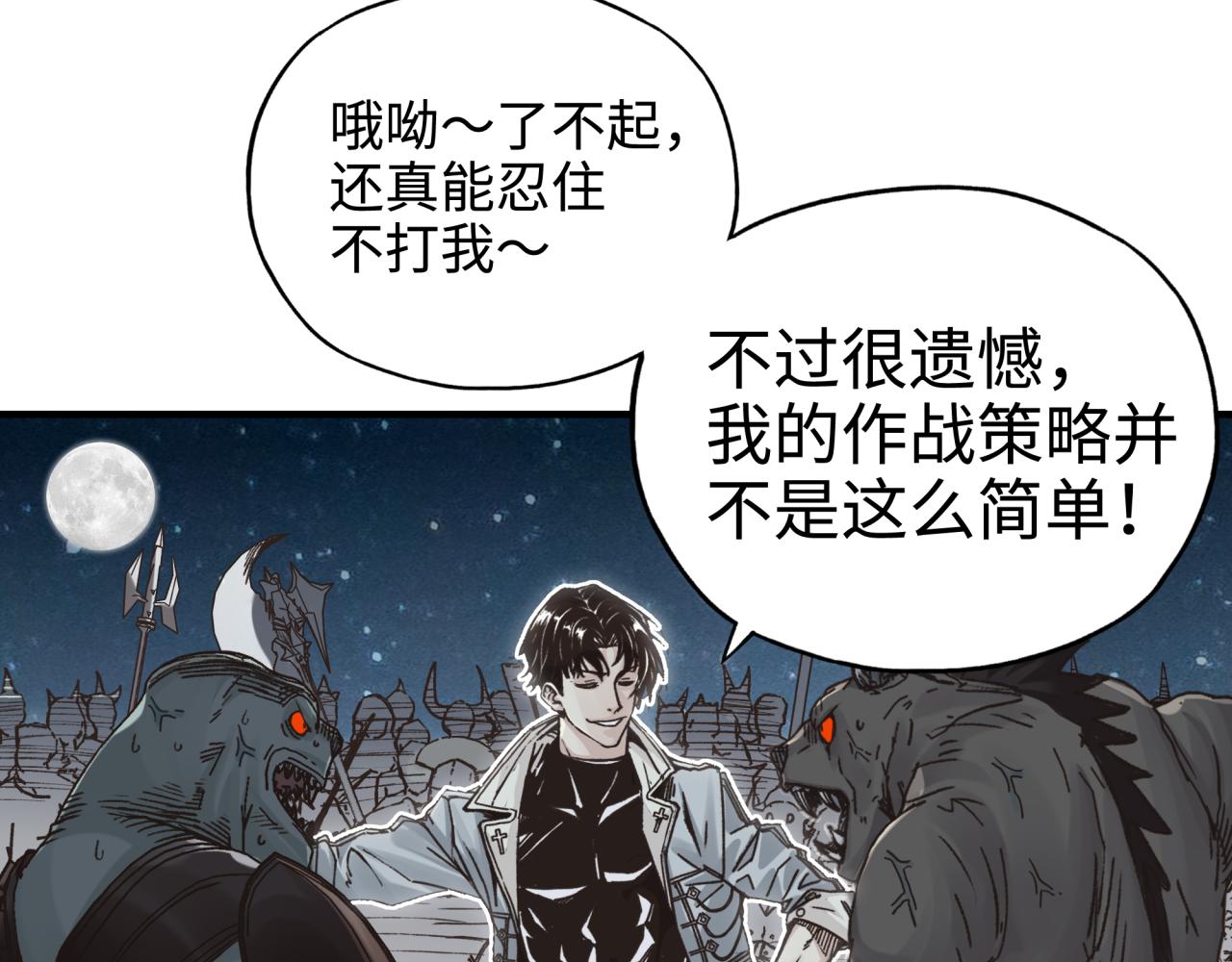 你再動我一下試試！ - 第60話 魔王的最後掙扎！(1/4) - 1