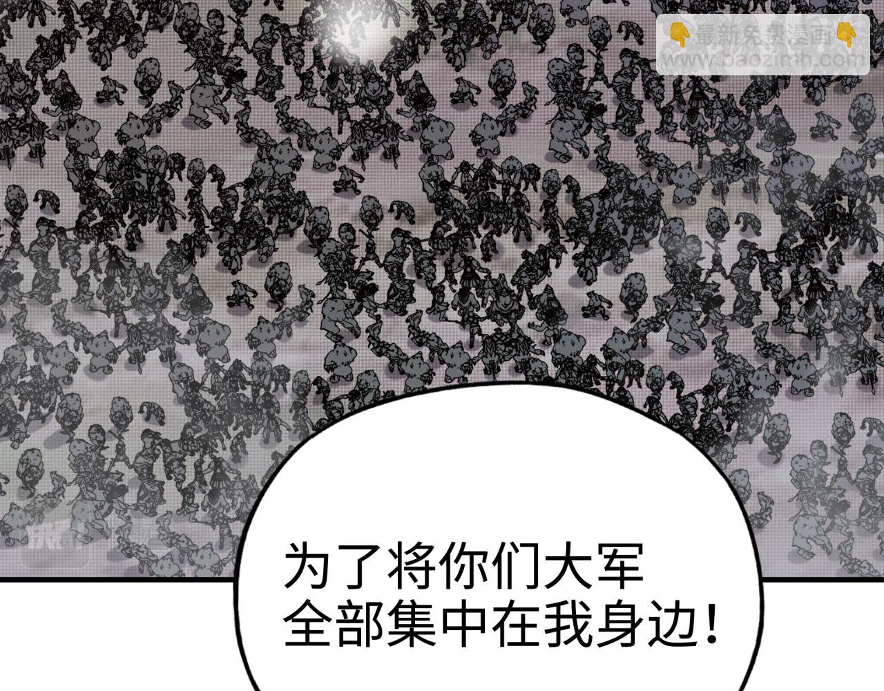 你再動我一下試試！ - 第60話 魔王的最後掙扎！(2/4) - 7