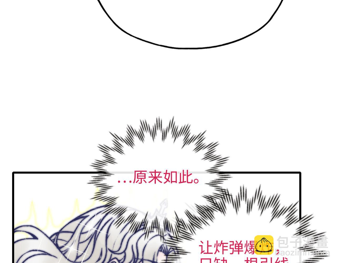 你再動我一下試試！ - 第60話 魔王的最後掙扎！(2/4) - 8