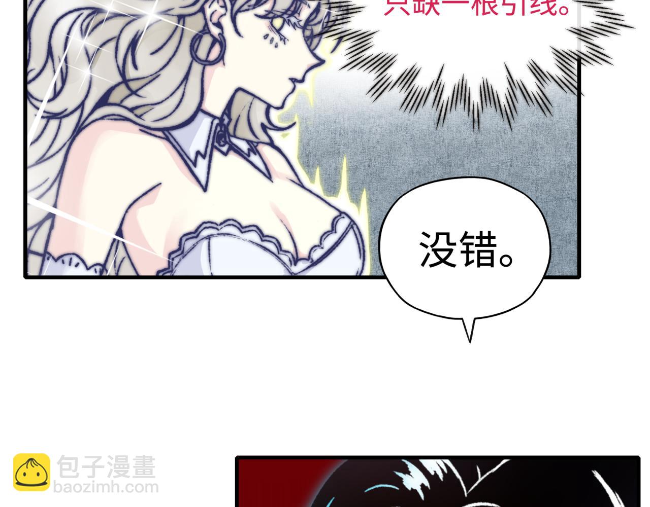 你再動我一下試試！ - 第60話 魔王的最後掙扎！(2/4) - 1