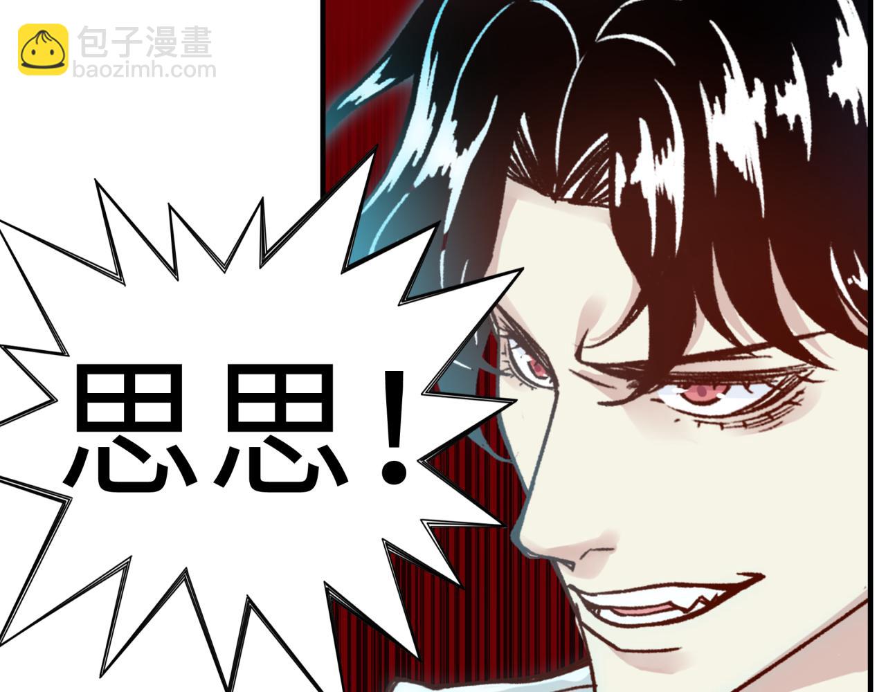 你再動我一下試試！ - 第60話 魔王的最後掙扎！(2/4) - 2