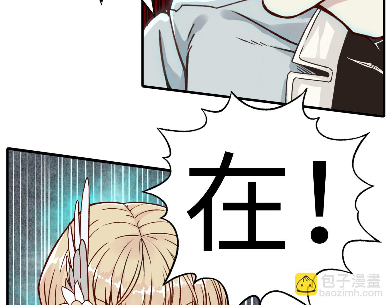 你再動我一下試試！ - 第60話 魔王的最後掙扎！(2/4) - 3