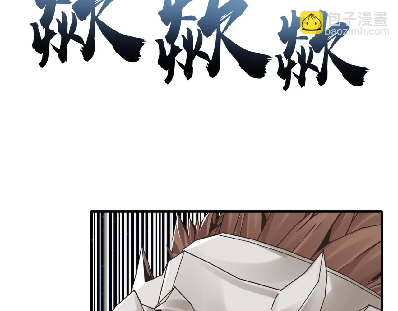 你再動我一下試試！ - 第60話 魔王的最後掙扎！(2/4) - 7