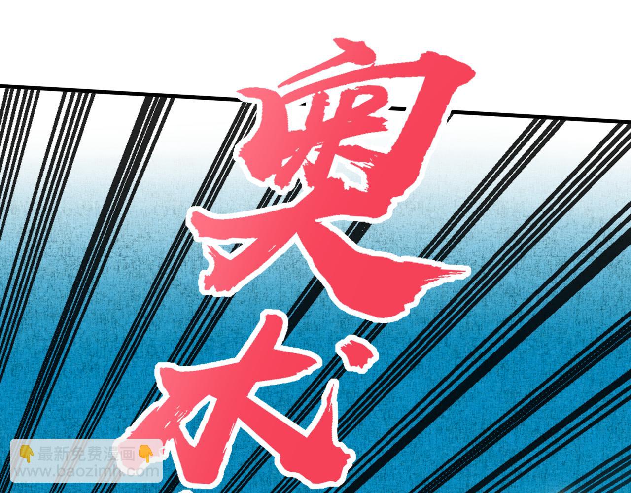 你再動我一下試試！ - 第60話 魔王的最後掙扎！(2/4) - 1