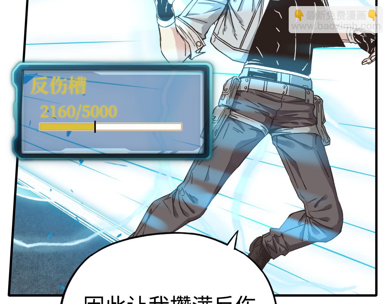 你再動我一下試試！ - 第60話 魔王的最後掙扎！(2/4) - 5