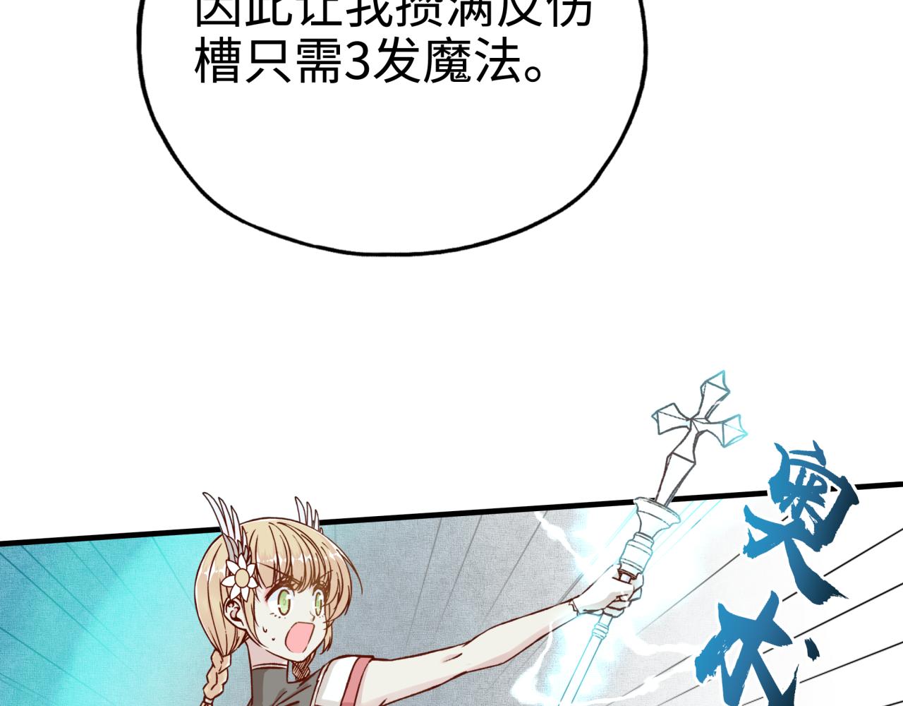 你再動我一下試試！ - 第60話 魔王的最後掙扎！(2/4) - 6