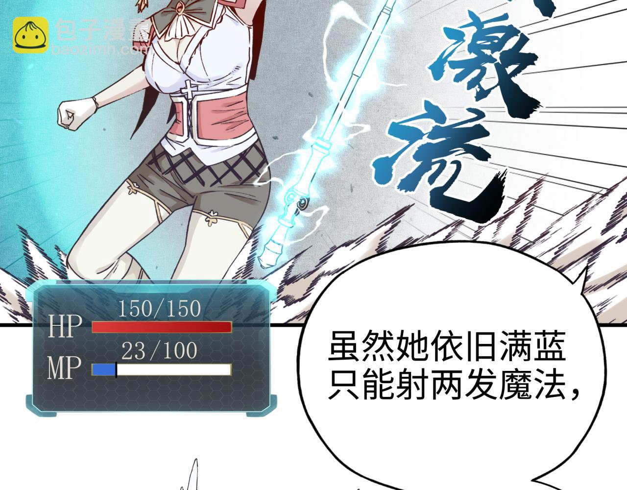 你再動我一下試試！ - 第60話 魔王的最後掙扎！(2/4) - 7