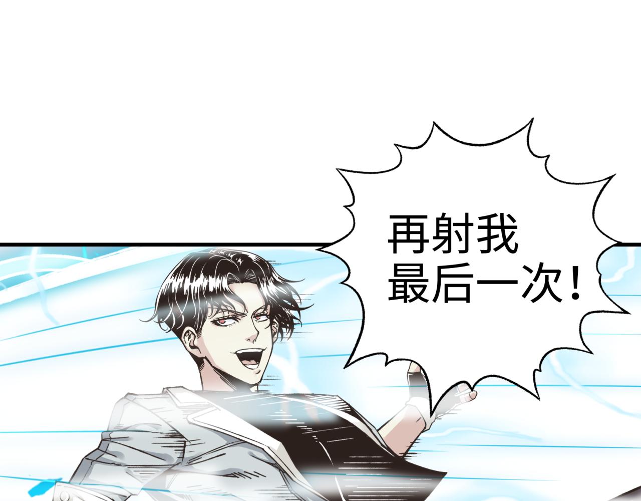 你再動我一下試試！ - 第60話 魔王的最後掙扎！(2/4) - 1