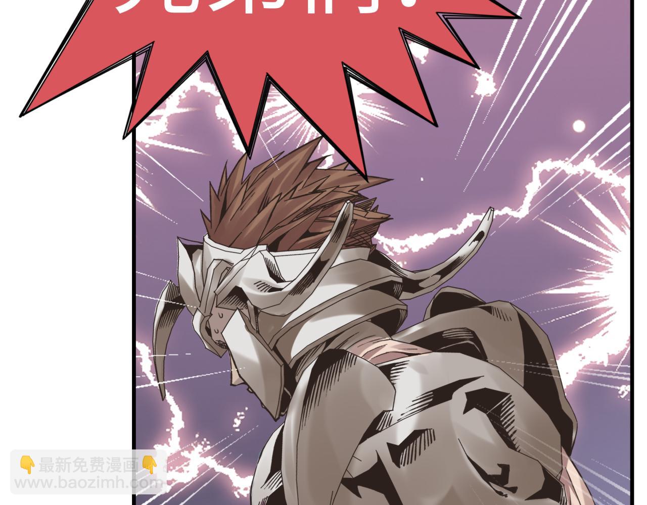 你再動我一下試試！ - 第60話 魔王的最後掙扎！(2/4) - 3