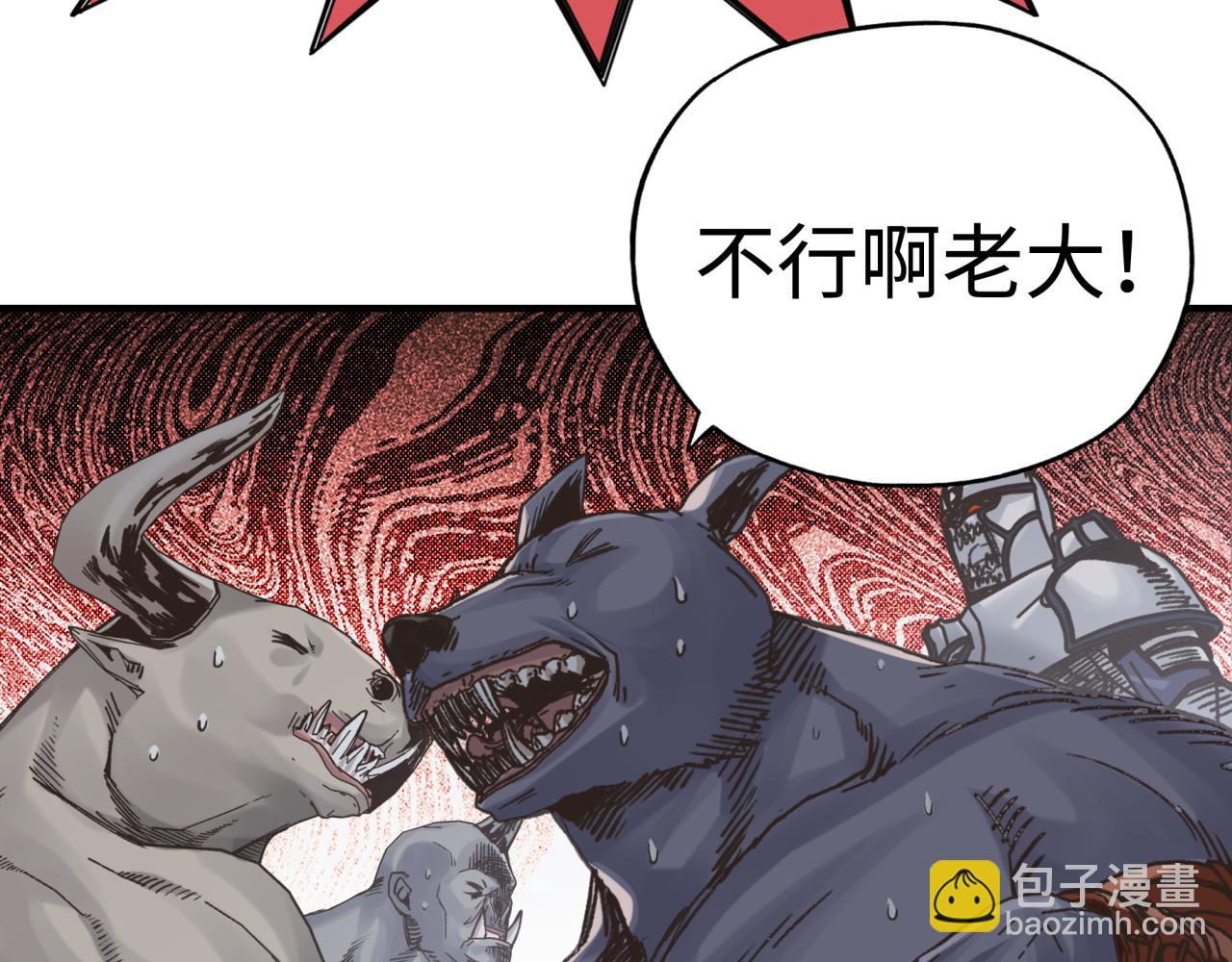 你再動我一下試試！ - 第60話 魔王的最後掙扎！(2/4) - 5