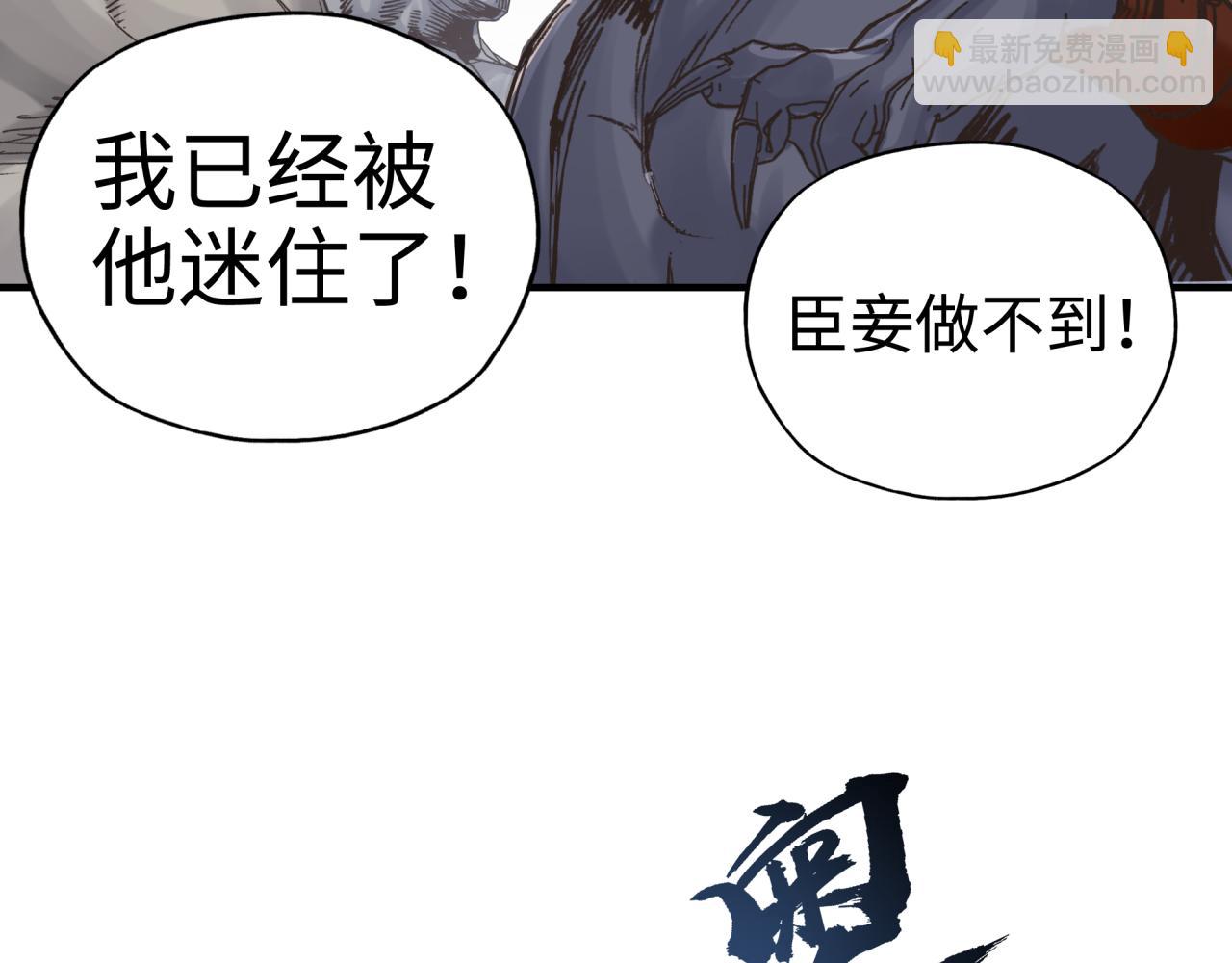 你再動我一下試試！ - 第60話 魔王的最後掙扎！(2/4) - 6