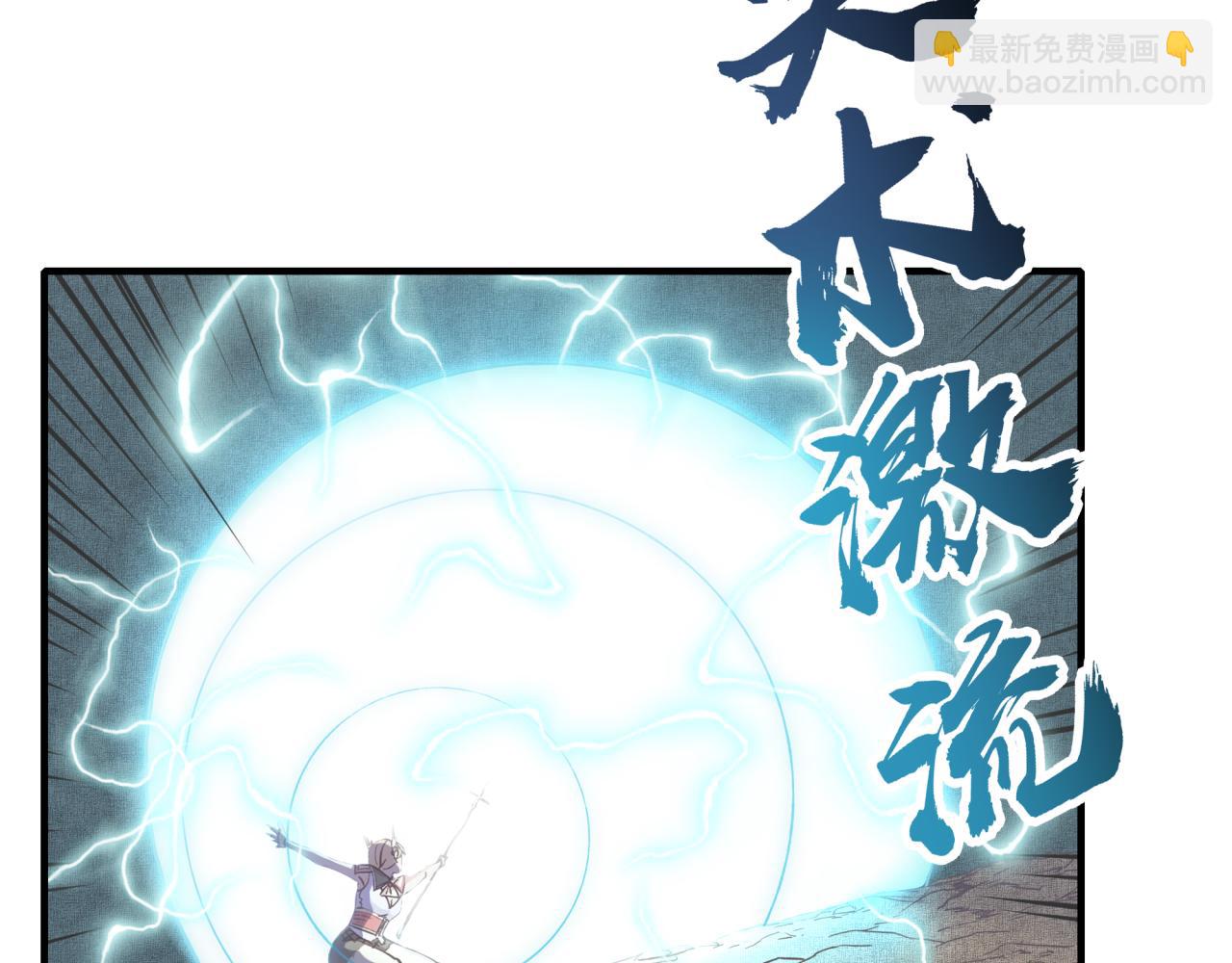 你再動我一下試試！ - 第60話 魔王的最後掙扎！(2/4) - 7