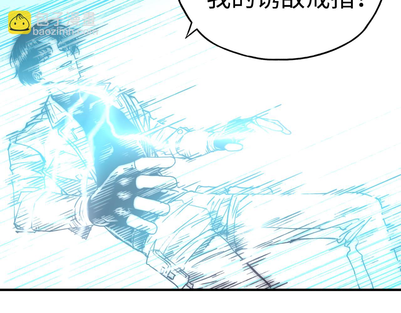 你再動我一下試試！ - 第60話 魔王的最後掙扎！(2/4) - 1