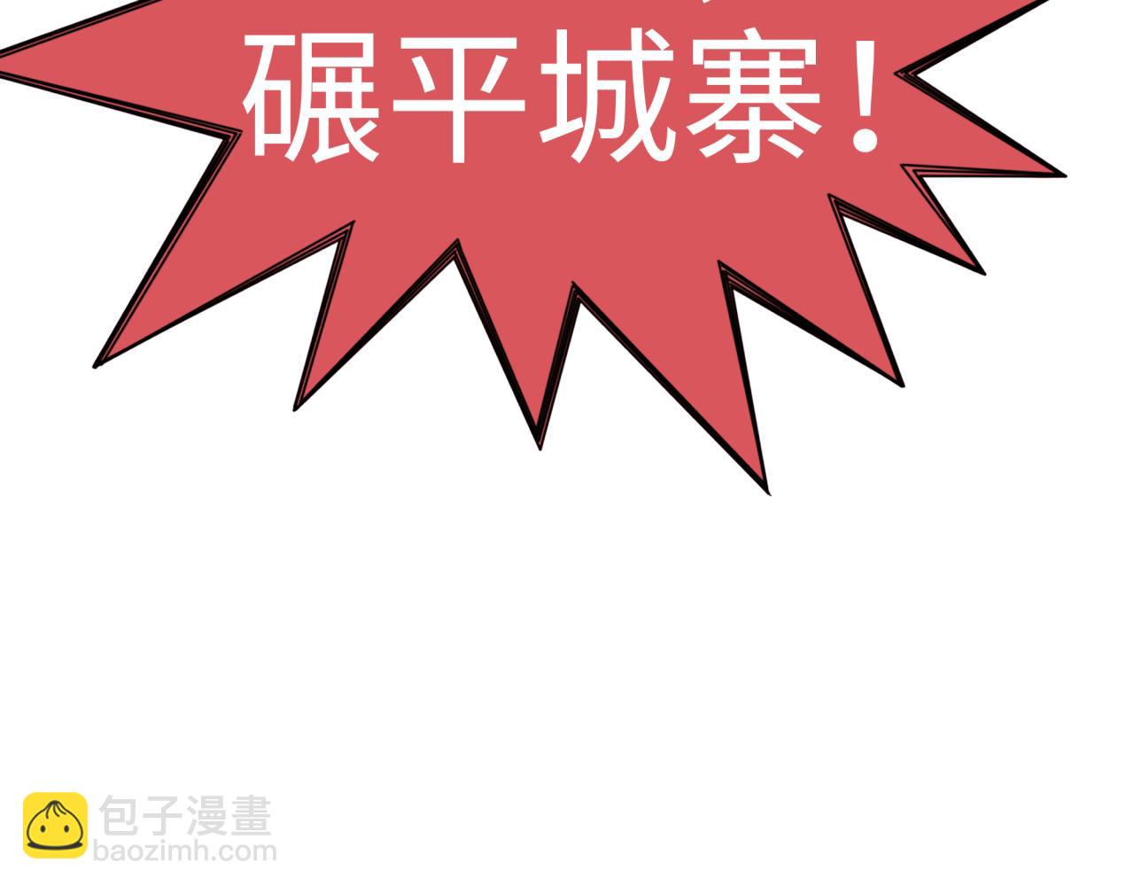 你再動我一下試試！ - 第60話 魔王的最後掙扎！(1/4) - 8