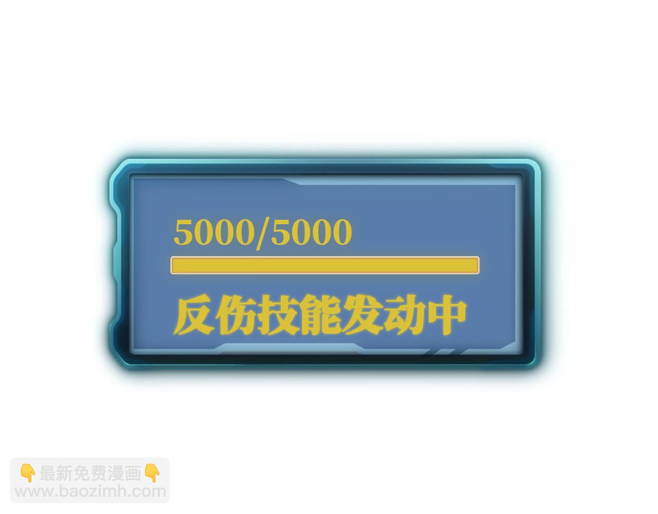 你再動我一下試試！ - 第60話 魔王的最後掙扎！(2/4) - 2