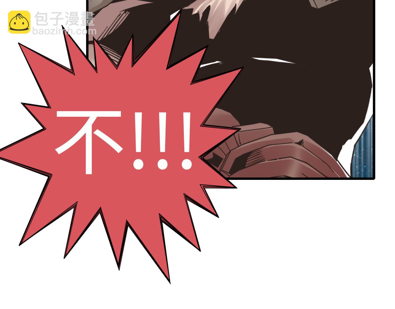 你再動我一下試試！ - 第60話 魔王的最後掙扎！(2/4) - 4