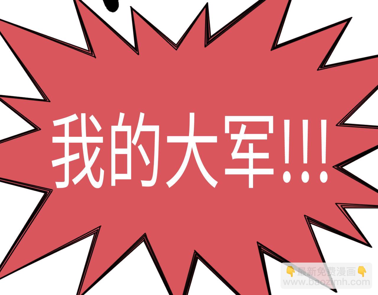 你再動我一下試試！ - 第60話 魔王的最後掙扎！(2/4) - 3