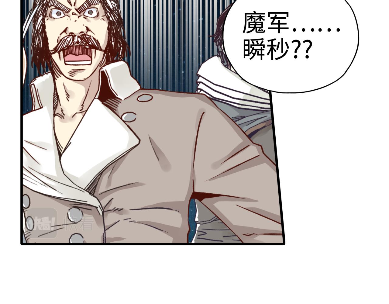 你再動我一下試試！ - 第60話 魔王的最後掙扎！(2/4) - 5