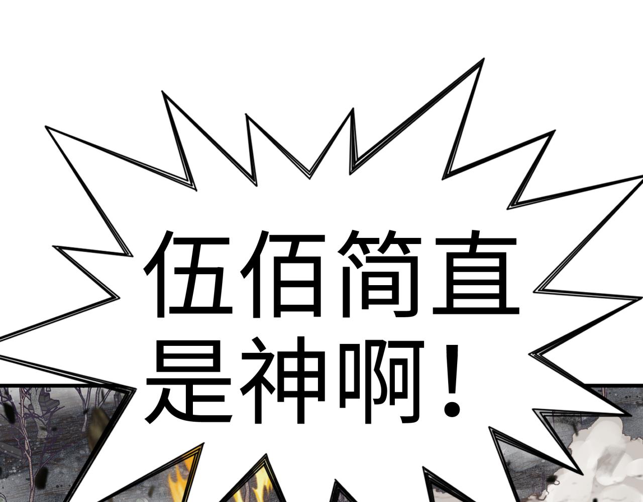 你再動我一下試試！ - 第60話 魔王的最後掙扎！(2/4) - 6