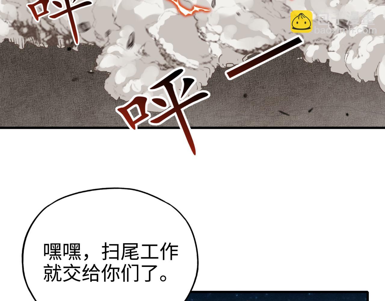 你再動我一下試試！ - 第60話 魔王的最後掙扎！(2/4) - 8