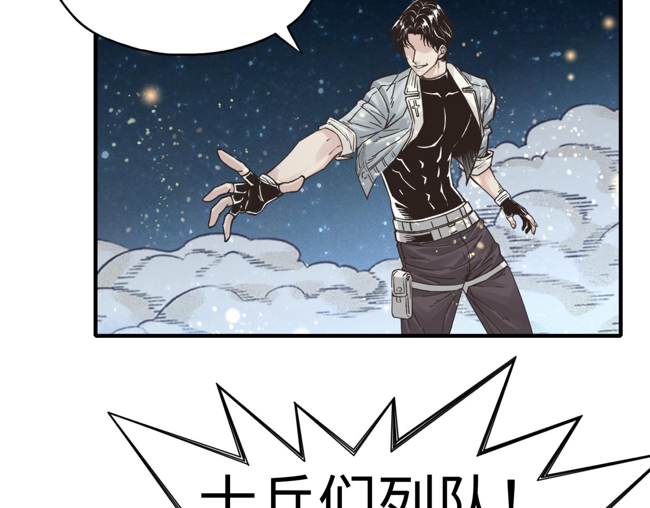 你再動我一下試試！ - 第60話 魔王的最後掙扎！(2/4) - 1