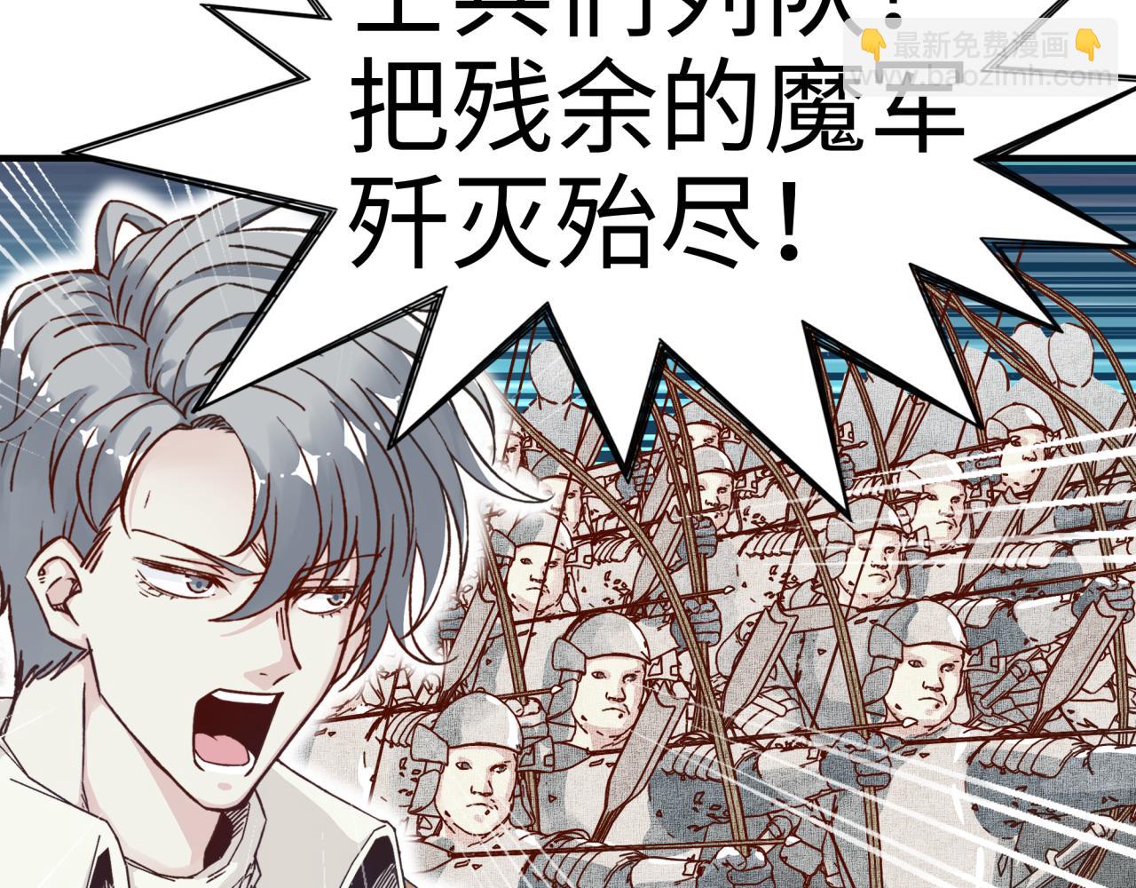 你再動我一下試試！ - 第60話 魔王的最後掙扎！(2/4) - 2