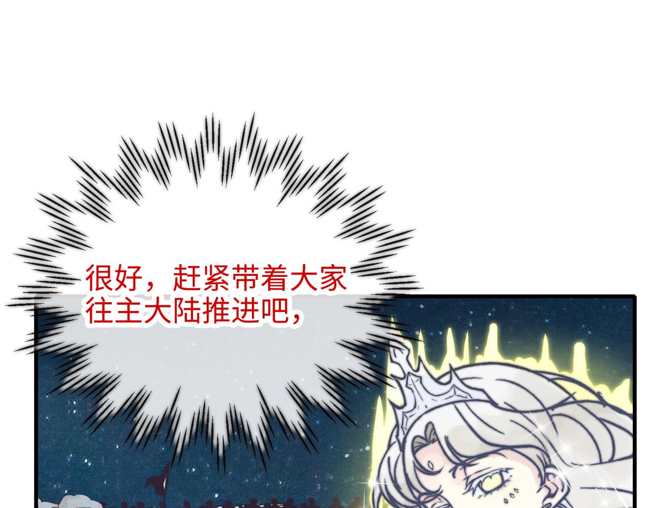 你再動我一下試試！ - 第62話 魔王印記詛咒?!(2/4) - 6