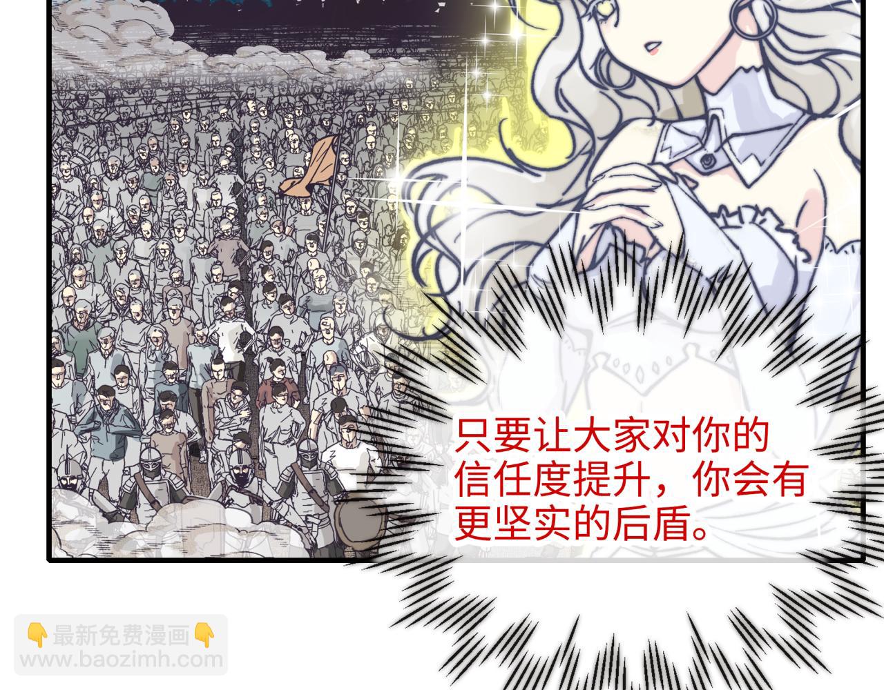 你再動我一下試試！ - 第62話 魔王印記詛咒?!(3/4) - 5