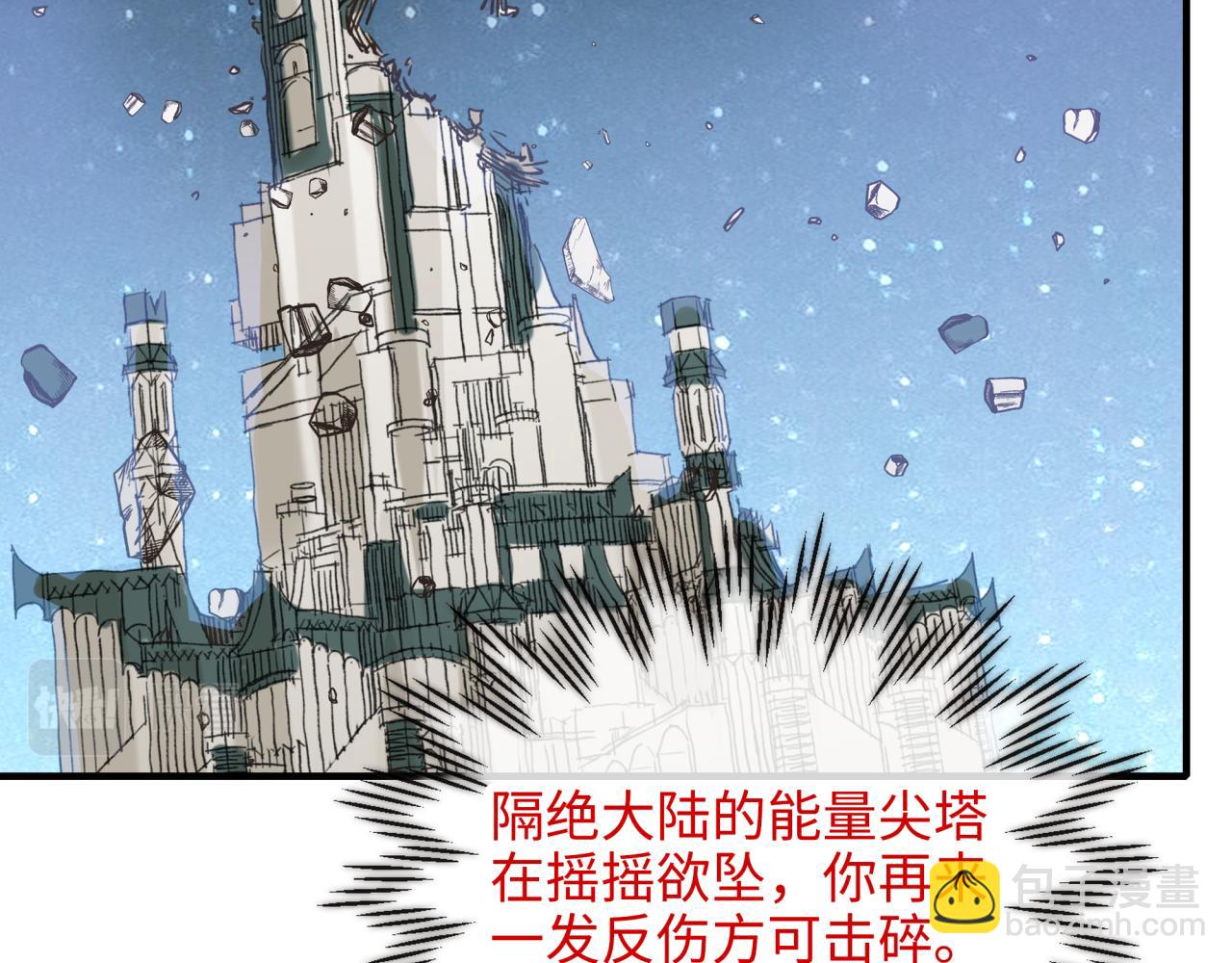 你再動我一下試試！ - 第62話 魔王印記詛咒?!(3/4) - 8