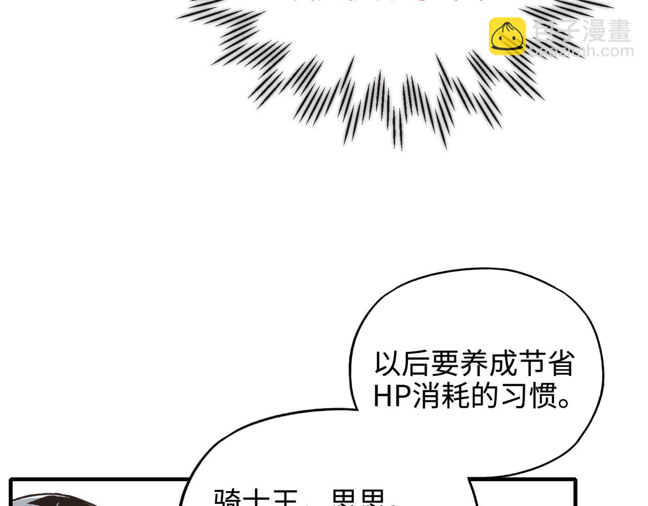 你再動我一下試試！ - 第62話 魔王印記詛咒?!(3/4) - 1