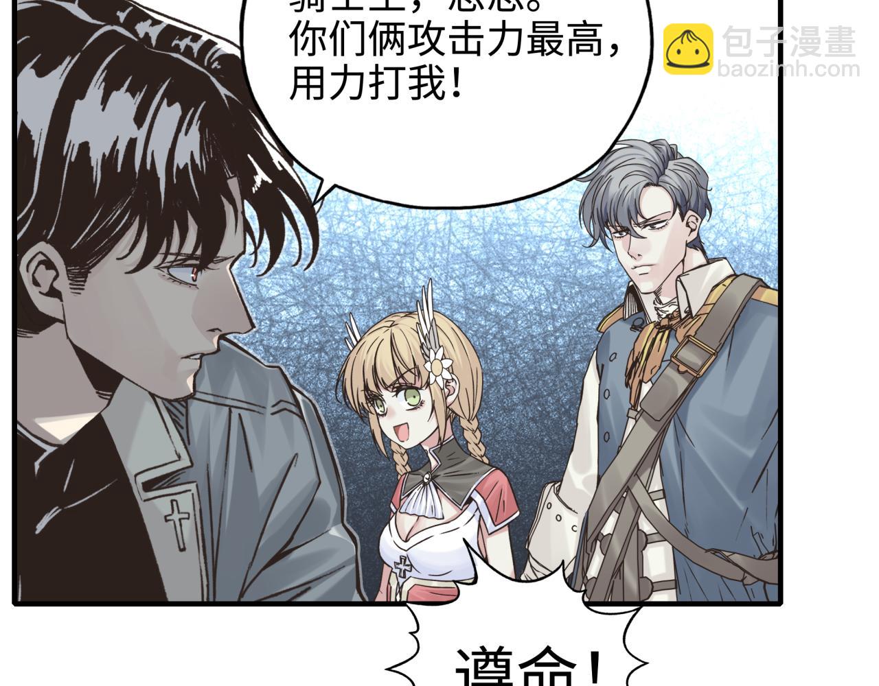 你再動我一下試試！ - 第62話 魔王印記詛咒?!(3/4) - 2