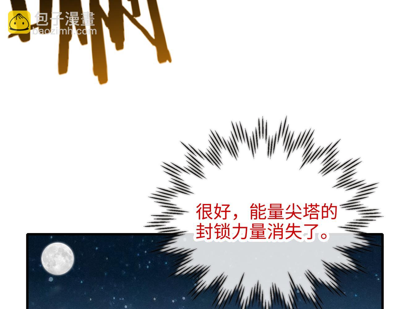 你再動我一下試試！ - 第62話 魔王印記詛咒?!(3/4) - 8