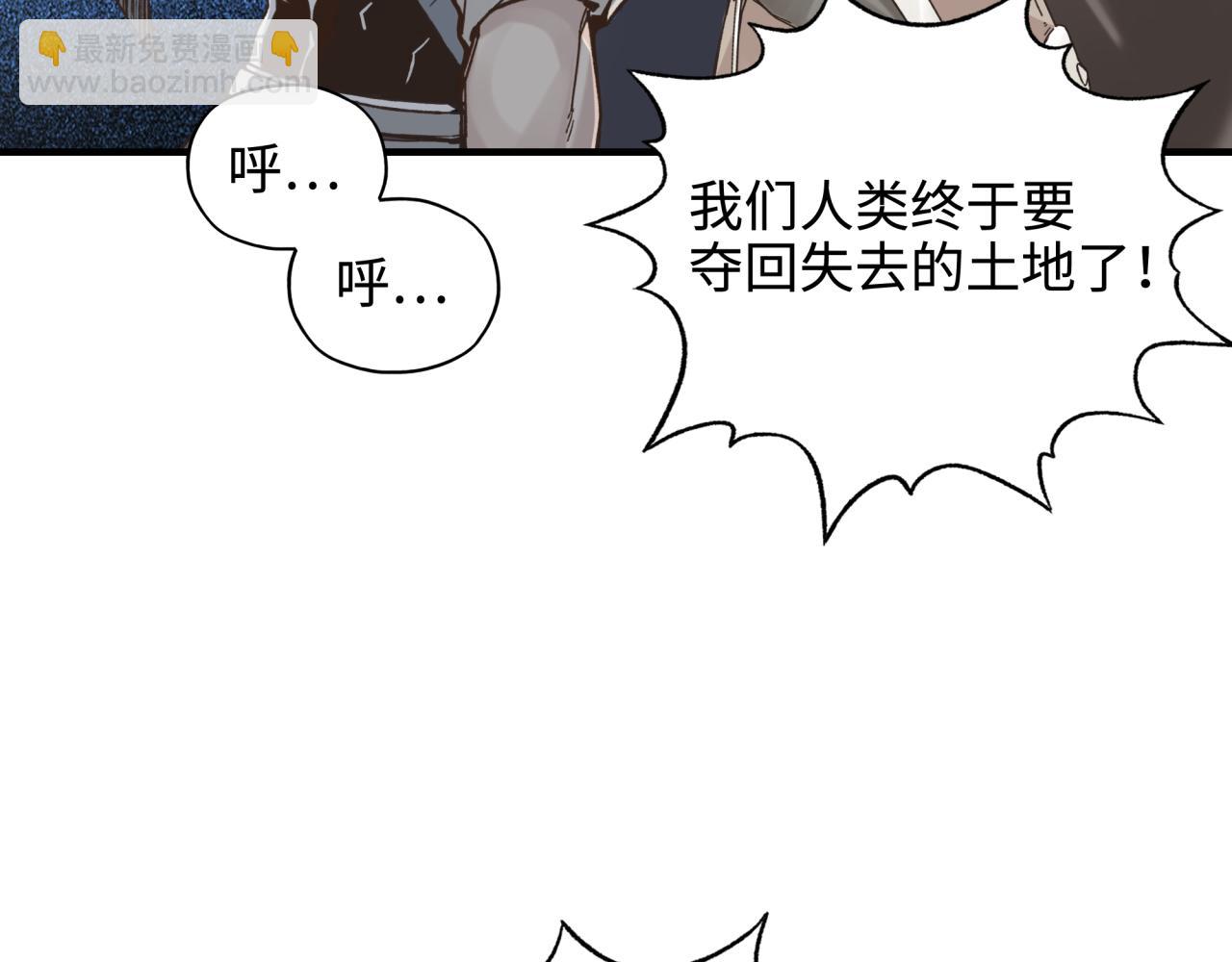 你再動我一下試試！ - 第62話 魔王印記詛咒?!(3/4) - 3