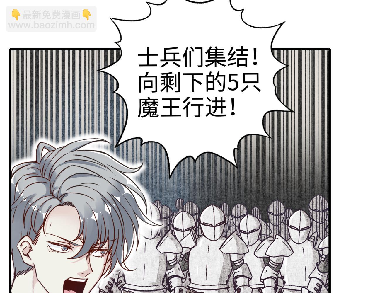 你再動我一下試試！ - 第62話 魔王印記詛咒?!(3/4) - 4